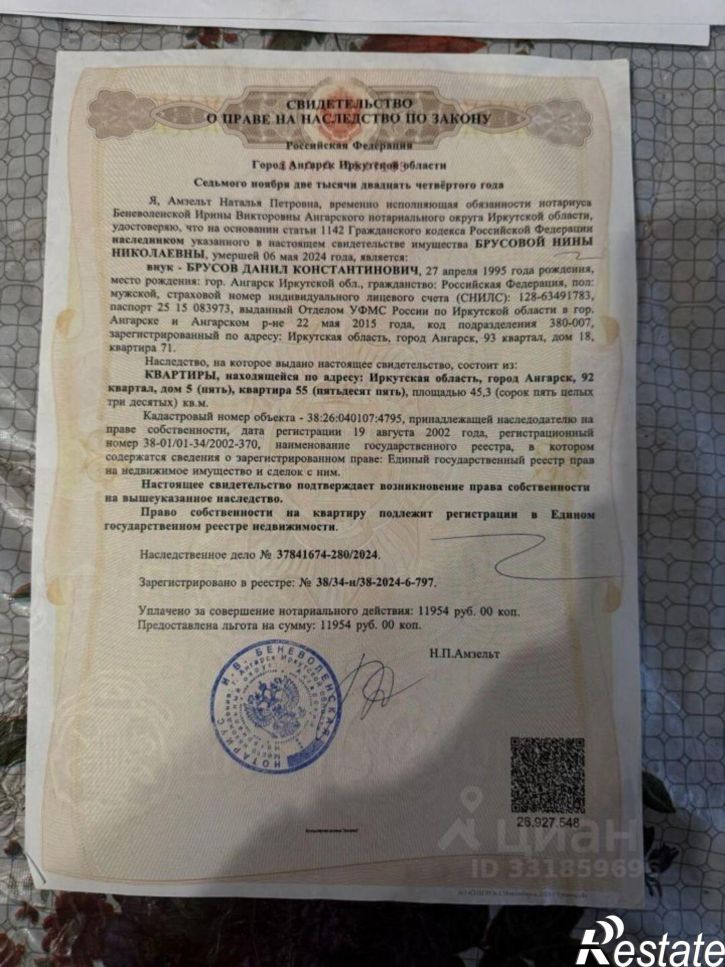 2-комн квартира Ангарск г., д.5