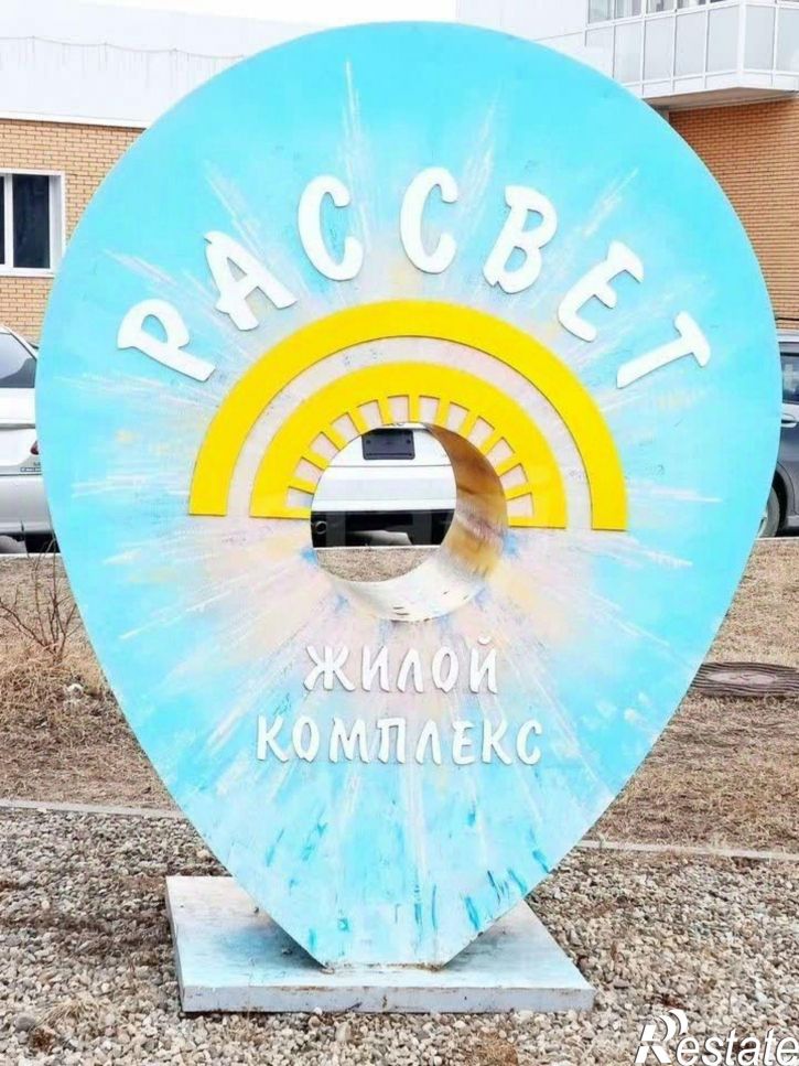 1-комн квартира Ангарский городской округ