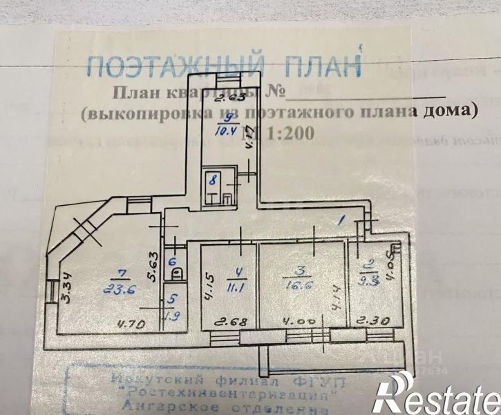 4-комн квартира Ангарский городской округ